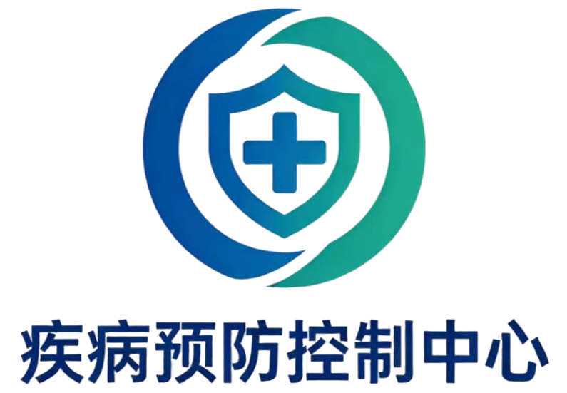xx市疾病预防控制中心